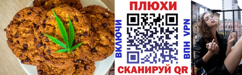 Печенье с ТГК марихуана  Семёнов 