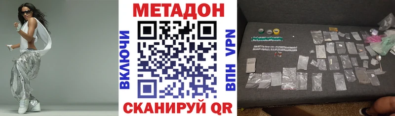 наркота  Семёнов  OMG вход  МЕТАДОН кристалл 
